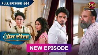 Prem Leeela  Full Episode 64  27 feb 2025 newepisode Full HD Dangal TV [upl. by Airemaj]