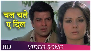 Chal Chale Aye Dil HD  Jheel Ke Us Paar 1973  Mumtaz  Dharmendra  Lata Mangeshkar Songs [upl. by Josepha]