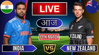 Live India Vs New Zealand Live  IND Vs NZ Live Match Today Last 5 Overs 2nd Innings livescore [upl. by Yanrahc966]