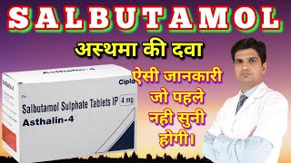 Asthalin tablet  Asthalin 4 mg  Salbutamol tablet  Salbutamol tablet 4mg [upl. by Anderer]