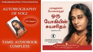 Autobiography of Yogi Tamil Audiobook [upl. by Lehsar]