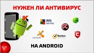 Нужен ли антивирус на Android [upl. by Dragone187]