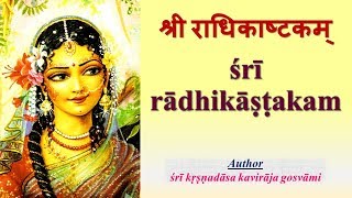 Sri Radhikashtakam with Lyrics and Translation Krishnadasa Kaviraja Goswami  Kunkumakta Kancanabja [upl. by Ahsinar]