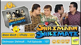 Shrimaan Shrimati  Full Episode 107 [upl. by Gonnella]