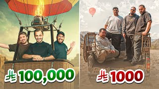 فالكونز في العلا بـ1000 ريال وبـ 100 الف ريال لمدة 24 ساعة 🔥⛰️ [upl. by Malonis369]