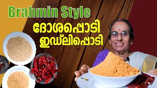 Brahmin style Dosa Podi  Idli Podi  Recipe Malayalam  How to make Dosa Podi  Easy Dosa podi [upl. by Cha]