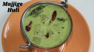 Majjige Huli Recipe in Kannada  ಮಜ್ಜಿಗೆ ಹುಳಿಬೂದ ಕುಂಬಳ  boodugumbala Majjige huli  Rekha Aduge [upl. by Sellig]