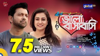 Bhalo Basabasi  ভালো বাসাবাসি  Tahsan Purnima  New Bangla Natok  Global TV Online [upl. by Adnir899]