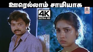 orellam kanmodu thoongum whatsappstatus thalli pogathe whatsapp status thallipogathey [upl. by Bedad]