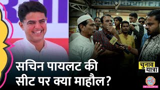 Sachin Pilot की Tonk विधानसभा पहुंचा Lallantop लोग किस बात पर भिड़ गए [upl. by Karla968]