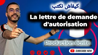 Rédiger une lettre de demande dautorisation  منهجية رائعة ومضمونة لكتابة رسالة طلب الإذن [upl. by Durant]