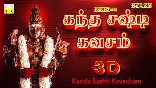 கந்த சஷ்டி கவசம் 3டி  Kanda Sashti Kavacham 3D  Murugan Kavasam  Original Full [upl. by Anos945]