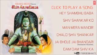 Shiv Aaradhana Top Shiv Bhajans By Anuradha Paudwal I Shiv Aaradhana Vol 1 [upl. by Sackey]