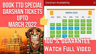 How to Book TTD Special Entry Darshan Tickets [upl. by Veradia978]