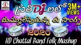 Telugu DJ Mashup Songs 2020  Latest Folk Songs  Folk DJ Songs  Lalitha Audios And Videos [upl. by Ihp]