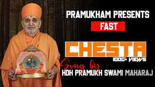 BAPS CHESTA  BY PRAMUKH SWAMI MAHARAJ  FAST CHESTA [upl. by Enived]