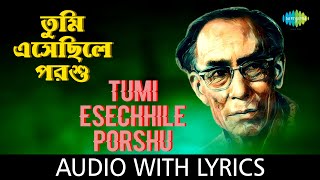 Tumi Esechhile Porshu with lyrics  SDBurman  Barne Gandhe Chande Gitite [upl. by Sibylla]