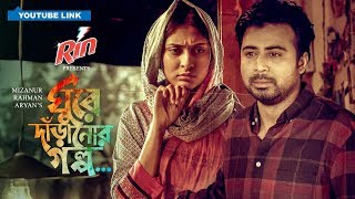 Beporowa Mon  Habib Wahid  Ami Tomar Hote Chai  Mim  Bappi  Anonno Mamun  Bengali Movie 2016 [upl. by Leckie]