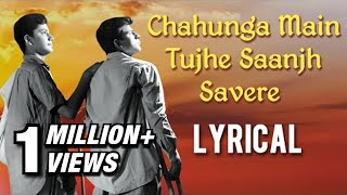 Chahunga Main Tujhe Saanjh Savere Full Song With Lyrics  Dosti  Mohammad Rafi Hit Songs [upl. by Veronike818]