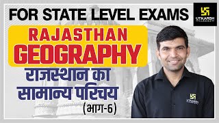 Rajasthan Geography 6  राजस्थान का सामान्य परिचय  For AllState Level Exam By Narendra Sir [upl. by Philippine811]