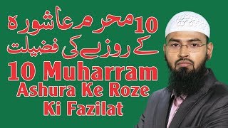 Ashura 10 Muharram Ke Roze Ki Fazilat By AdvFaizSyedOfficial [upl. by Harutek]