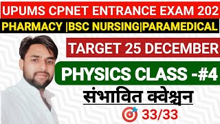 cpnet exam 2021target 3333 PHYSICS CLASS by Satendra yadav [upl. by Bigler]