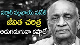 Sardar Vallabhbhai Patel Life History  Unknown Facts About Sardar Vallabhbhai Patel  News Mantra [upl. by Petronilla]