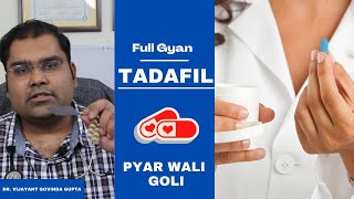 Tadafil  Pyar karne ki goli  Tadalafil how to Use tips and tricks Hindi [upl. by Young791]