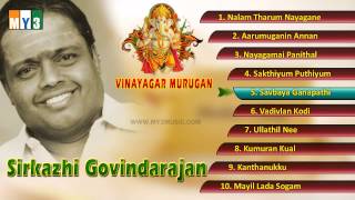 Sirkazhi Govindarajan Tamil Hit Songs  Vinayagar Murugan  JUKEBOX  BHAKTHI [upl. by Mali]