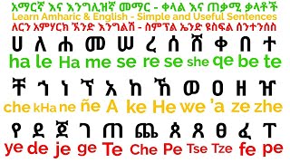 Learn Amharic  Ethiopian Alphabet In English Practice [upl. by Venterea]