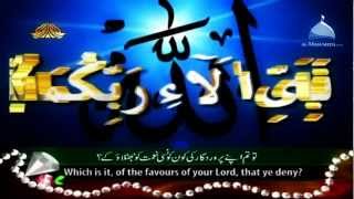 Syed Sadaqat Ali  Surah Ar  Rahman Chapter 55 Milostivi HD [upl. by Hepzi]