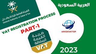 Saudi Arabia VAT Registration Process Part1 [upl. by Medarda438]