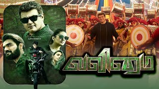 Valimai  Tamil Full movie Review 2022 [upl. by Olivie533]