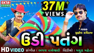 Udi Patang  Jignesh Kaviraj  HD VIDEO  Special Kite Festival Song  New Festival Song [upl. by Ylram]