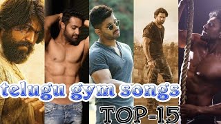 top 15 telugu gym songs  work out album motivational songs [upl. by Legnaesoj]