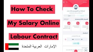 How to check my salary online  mohre app  labour contract [upl. by Chaney270]