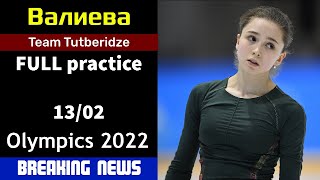 Breaking news Kamila VALIEVA  FULL practice OG 13022022 [upl. by Aretahs]