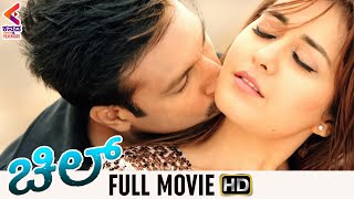 Chill Full Movie  Gopichand  Raashi Khanna  Kannada Dubbed Movies  Jil Movie  Sandalwood Films [upl. by Arabel]