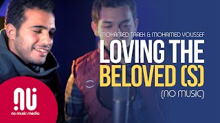 Medley  Latest NO MUSIC Version  Mohamed Tarek amp Mohamed Youssef Lyrics [upl. by Nerti954]