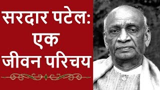 Sardar Vallabhbhai Patel Biography [upl. by Aimal]