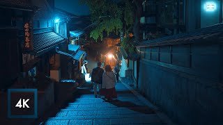 Relaxing Night Walk in Kyoto Yasaka Pagoda Binaural City Sounds [upl. by Sauer971]