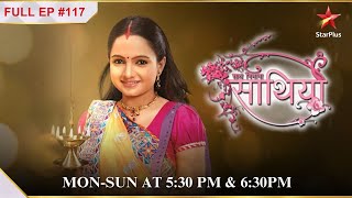 Saath Nibhaana Saathiya  S1  Ep117  Kinjal legi badla [upl. by Sugden]