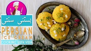 Saffron Ice Cream  Bastani Sonnati بهترین روش تهیه بستنی سنتی زعفرونی کشدار خونگی در سه سوت [upl. by Jsandye]