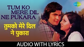 Tum Ko Mere Dil Ne Pukara with lyrics  तुमको मेरे दिल ने  Rishi Kapoor  Shailendra Rafoo Chakkar [upl. by Bergin]