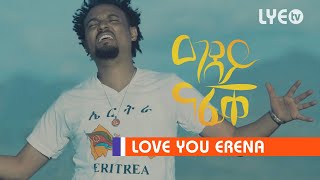 Adey Nafiqe  Tedros Kahsay  New Eritrean Music 2022 [upl. by Hartwell543]