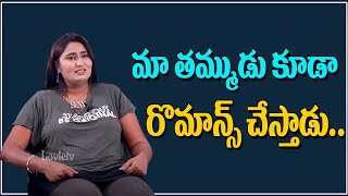 Swathi Naidu Shocking Facts About Her Brother  Lovle TV [upl. by Phil451]