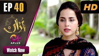 Pakistani Drama  Uraan  Episode 40  Aplus Dramas  Ali Josh Nimra Khan Salman Faisal Kiran [upl. by Natal]