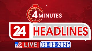 4 Minutes 24 Headlines LIVE  Top News  03032025  TV9 USA [upl. by Halie]