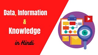 Data Information and Knowledge in Hindi  Data vs Information vs Knowledge  Techmoodly [upl. by Annirac]