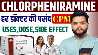 Chlorpheniramine Maleate Syrup  CPM Tablet UsesMode Of ActionDose amp Side Effects In Hindi [upl. by Danialah]